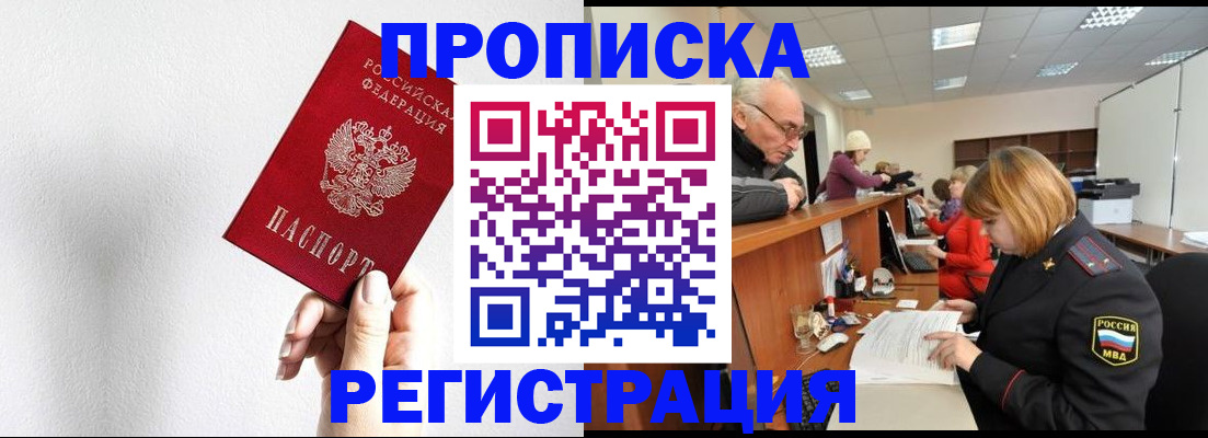 временная регистрация для всех в Узловой