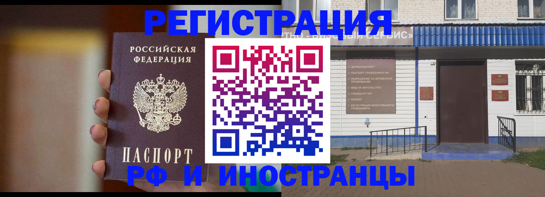 прописка паспорт в Узловой