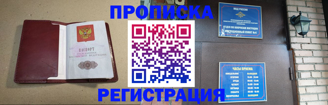 прописка для школы в Узловой