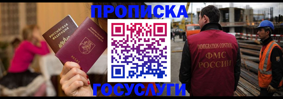 временная регистрация купить в Узловой