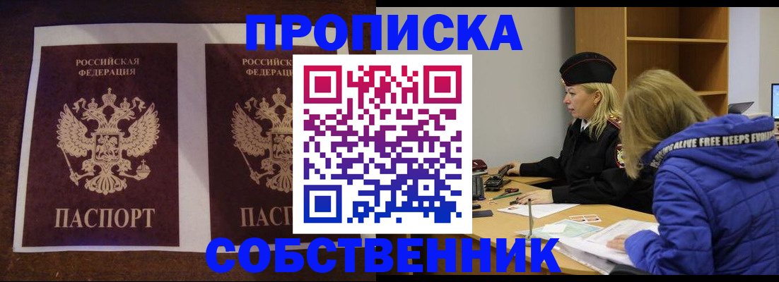 временная регистрация купить в Узловой