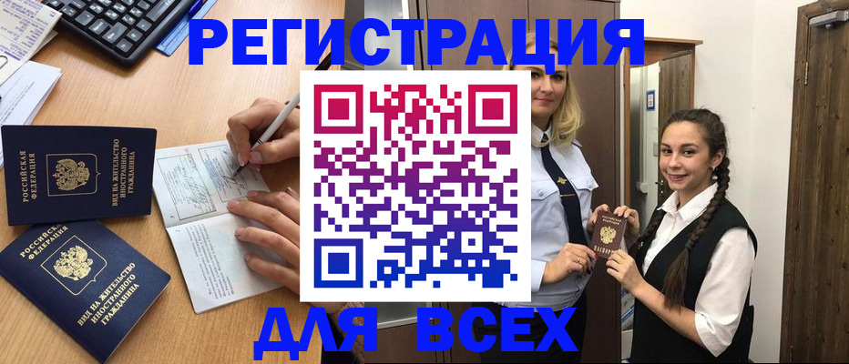 временная регистрация в Узловой