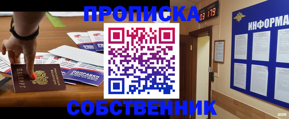 миграционный учет в Узловой