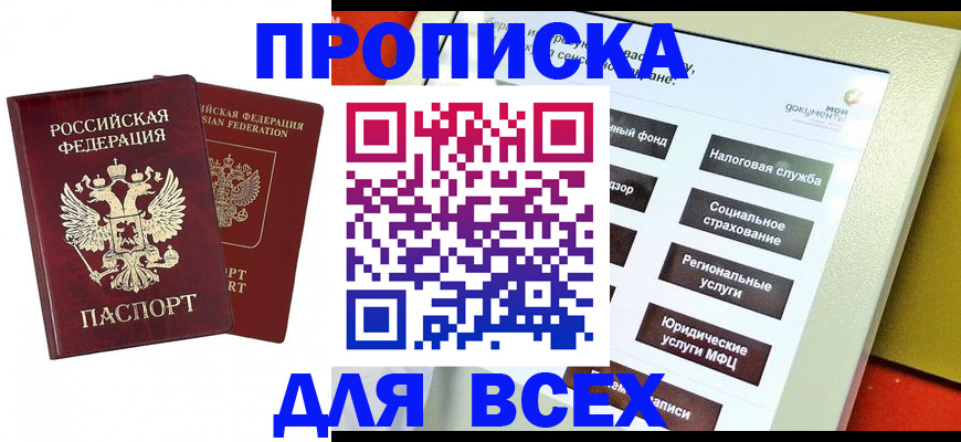 временная регистрация собственник в Узловой