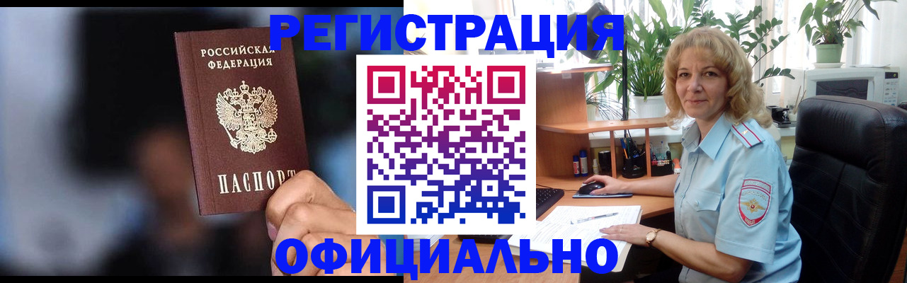 прописка ребенка в Узловой