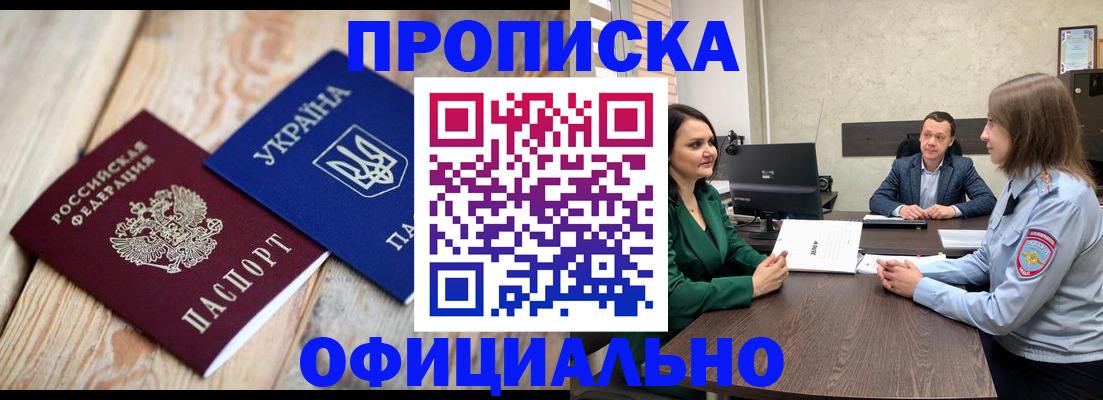 где прописаться в Узловой