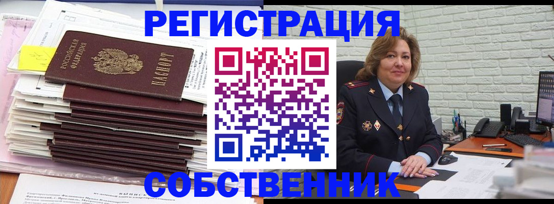 прописка ребенка в Узловой