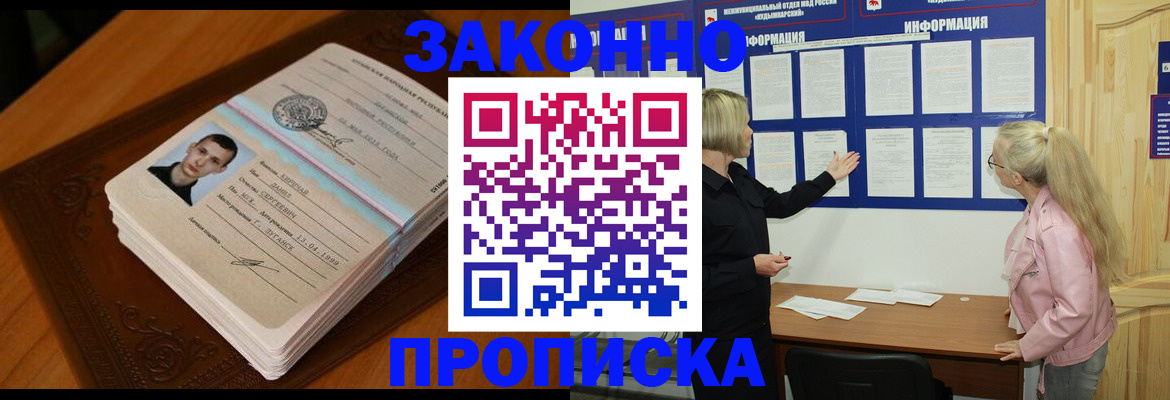 где прописаться в Узловой